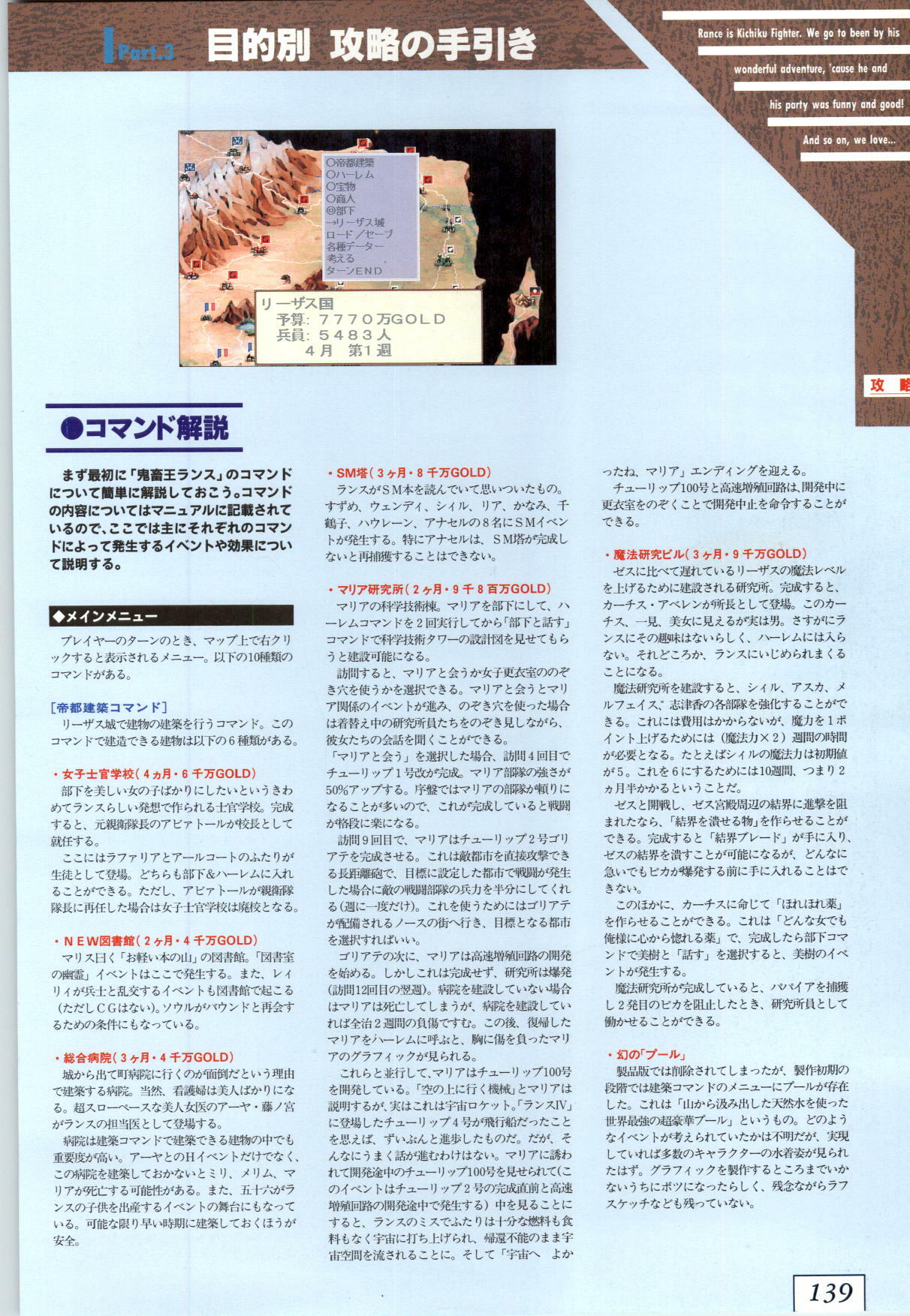 (一般画集) [ALICESOFT] Kichikuoh Rance page 142 full