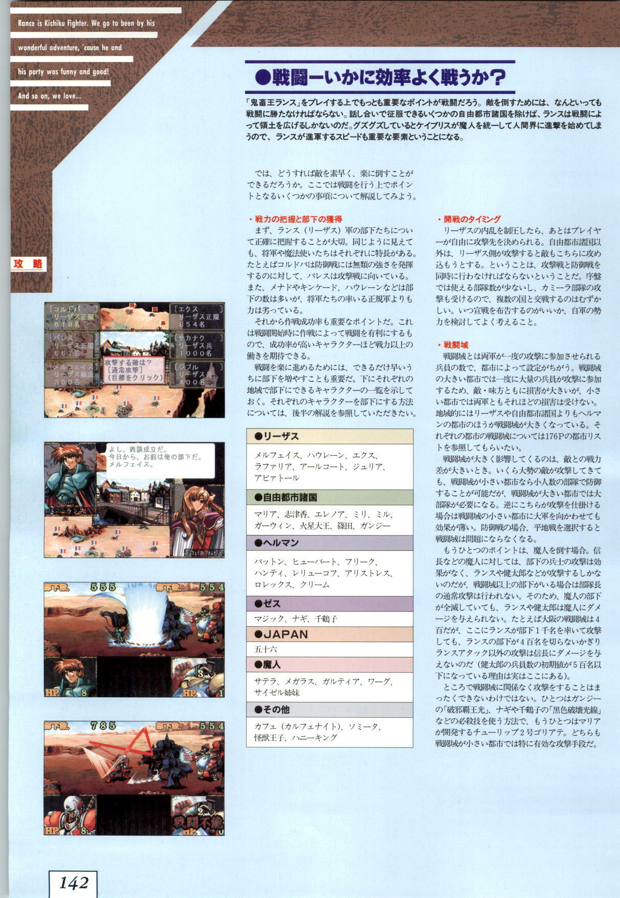 (一般画集) [ALICESOFT] Kichikuoh Rance page 145 full
