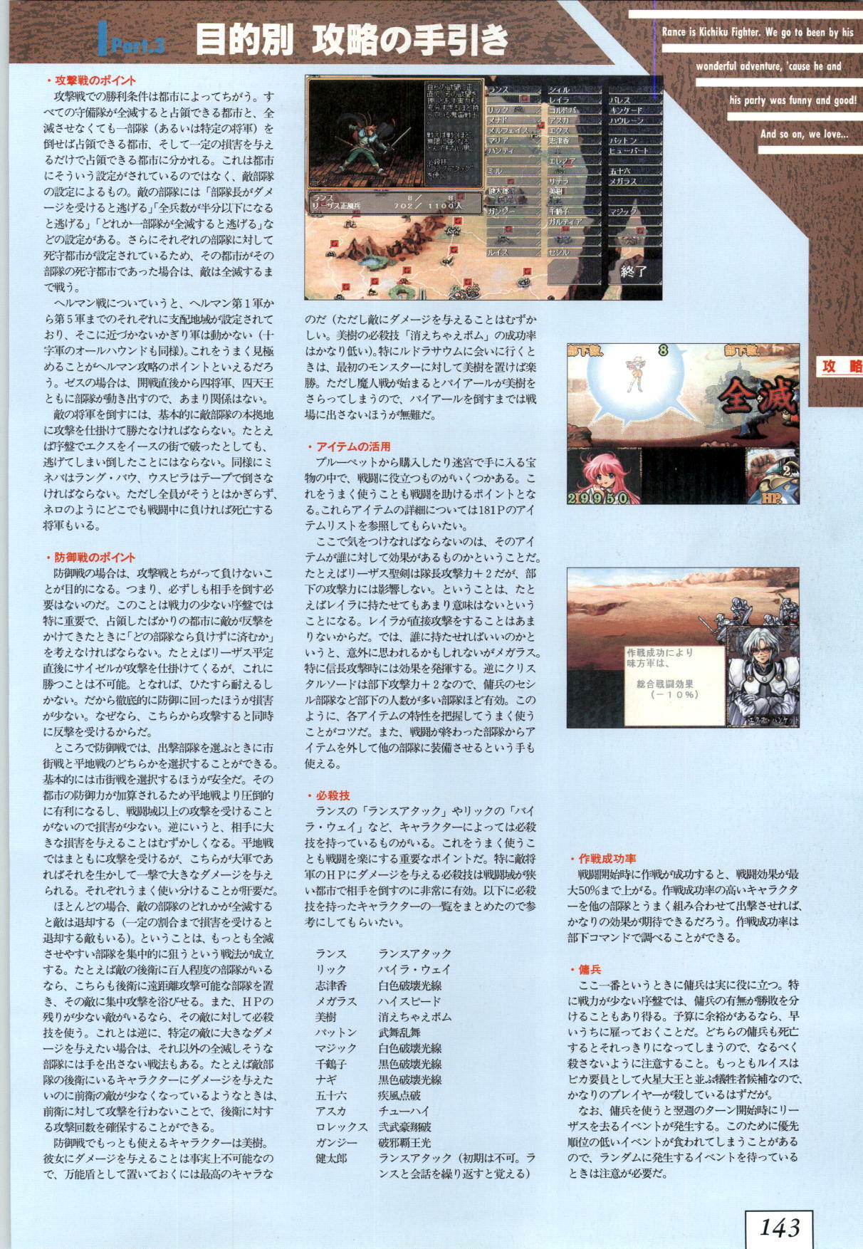 (一般画集) [ALICESOFT] Kichikuoh Rance page 146 full