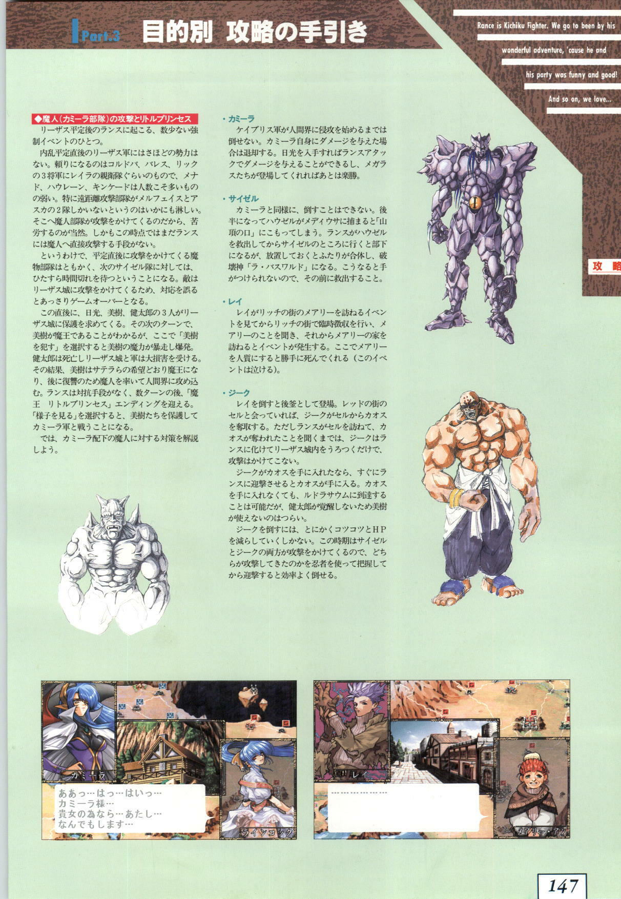 (一般画集) [ALICESOFT] Kichikuoh Rance page 150 full