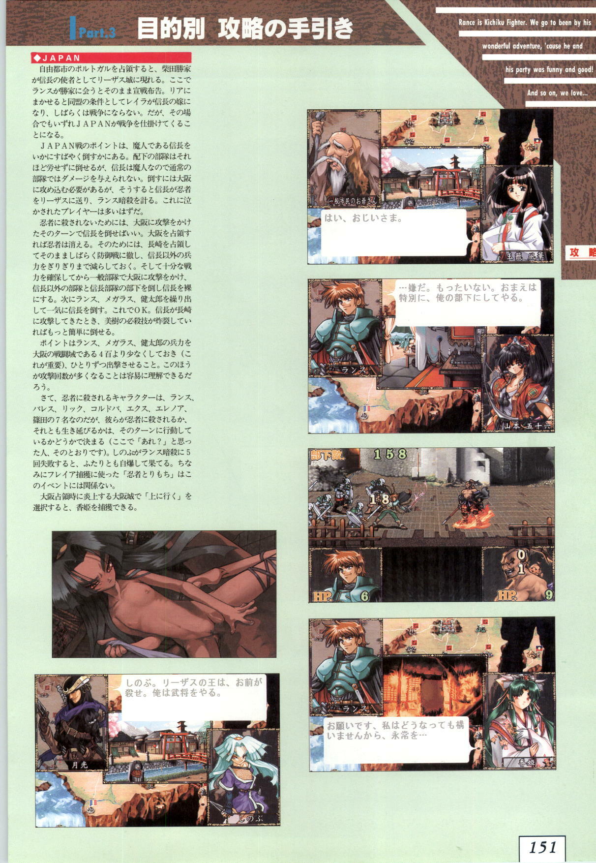 (一般画集) [ALICESOFT] Kichikuoh Rance page 154 full
