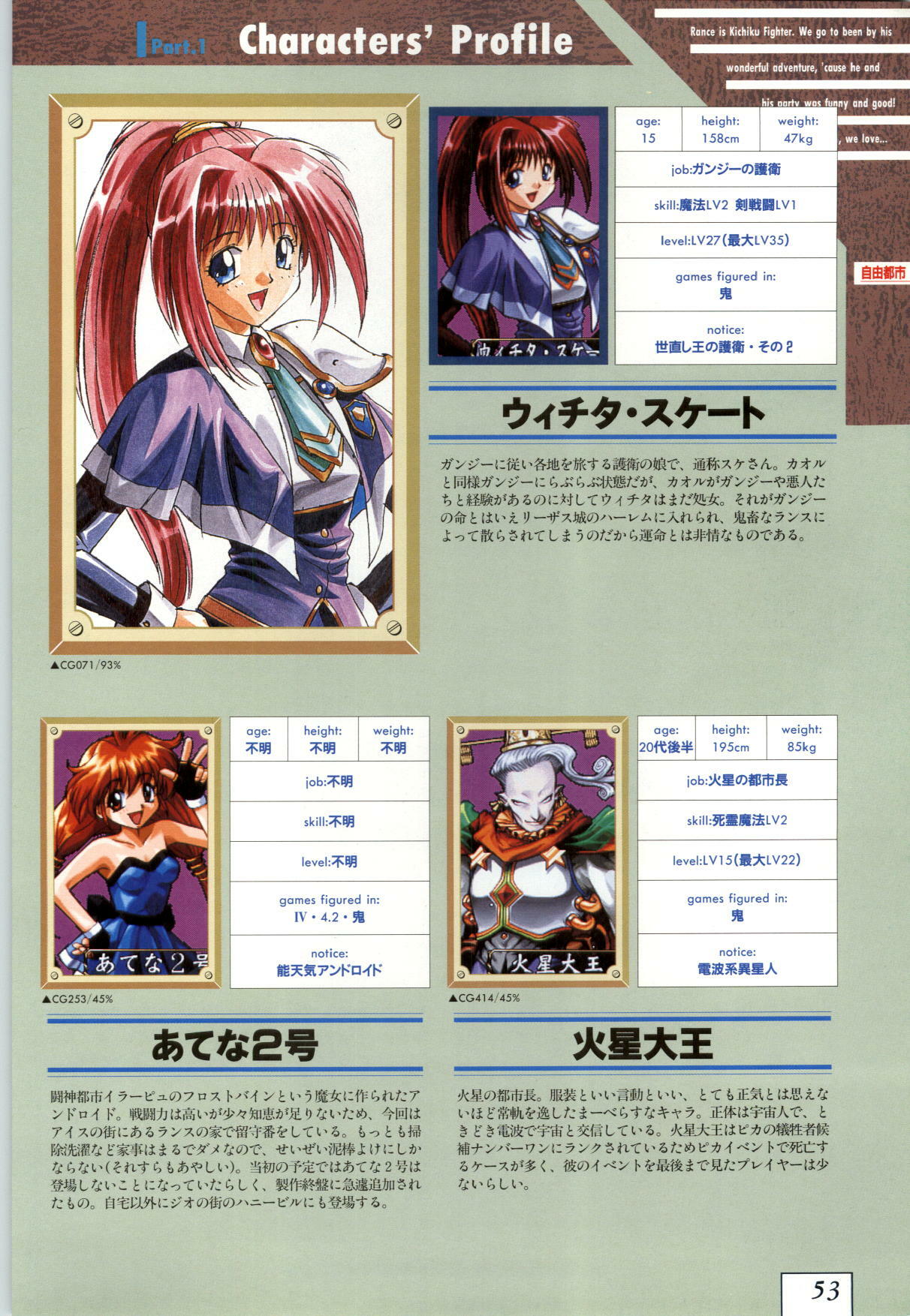 (一般画集) [ALICESOFT] Kichikuoh Rance page 56 full