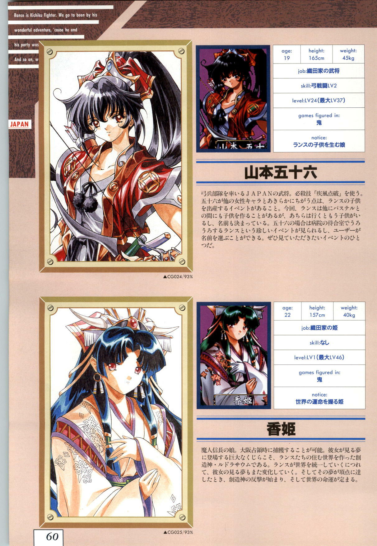 (一般画集) [ALICESOFT] Kichikuoh Rance page 63 full