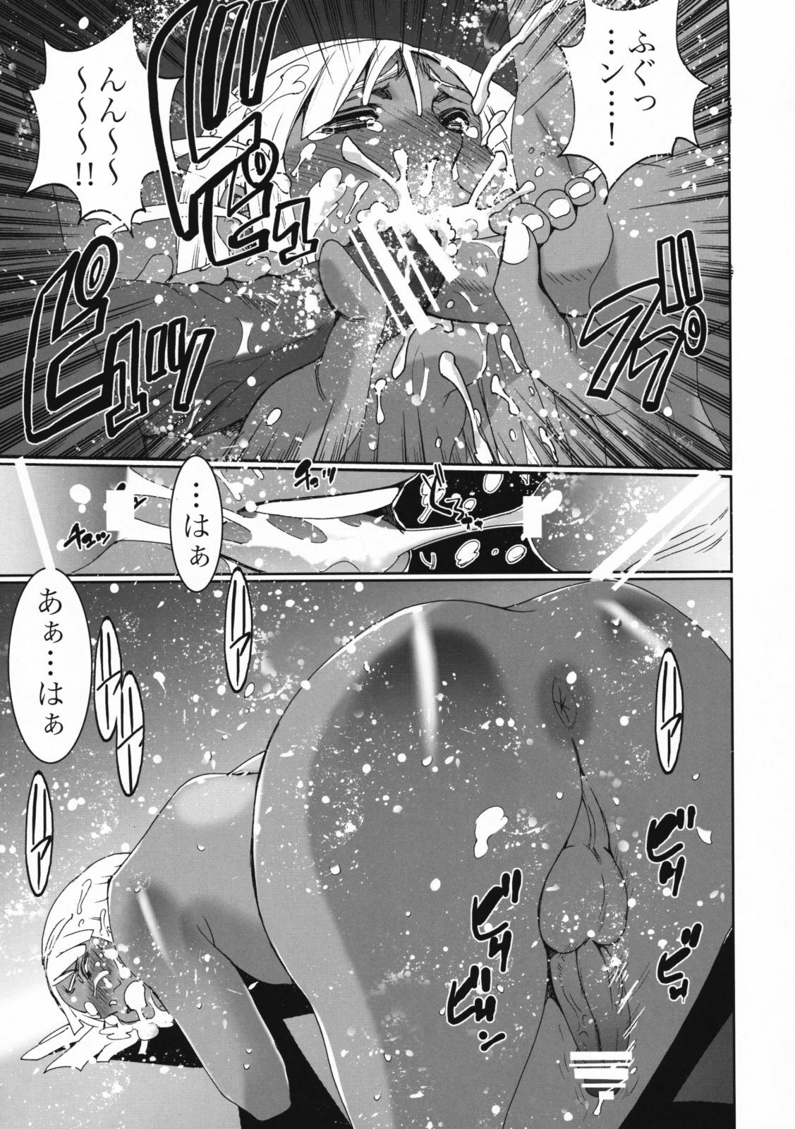 (C75) [West Island (Kure Ichirou)] WIB Vol. 8 (Super Robot Taisen) page 11 full