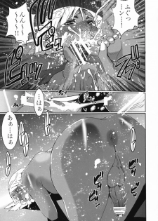 (C75) [West Island (Kure Ichirou)] WIB Vol. 8 (Super Robot Taisen) - page 11