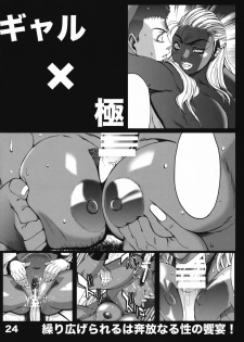 (C75) [West Island (Kure Ichirou)] WIB Vol. 8 (Super Robot Taisen) - page 24