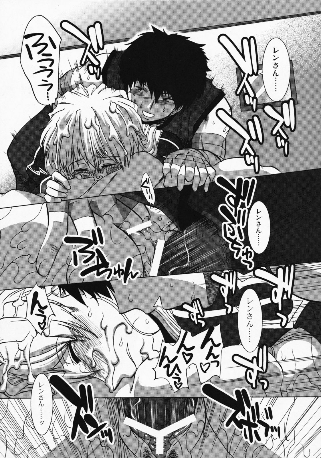 (C75) [Stoic Romance (Ariga Tou)] Comic Pruntera Extend Vol. 2 Taiyou wa Yuugure Toki ni Noboru (Ragnarok Online) page 58 full
