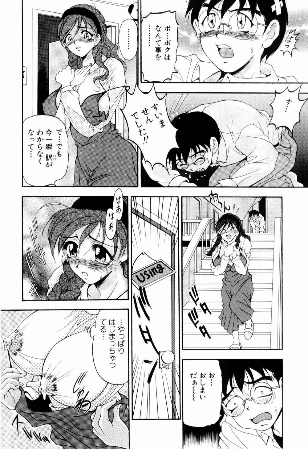 [Uetakano Oike] Otome Iroyoi page 100 full