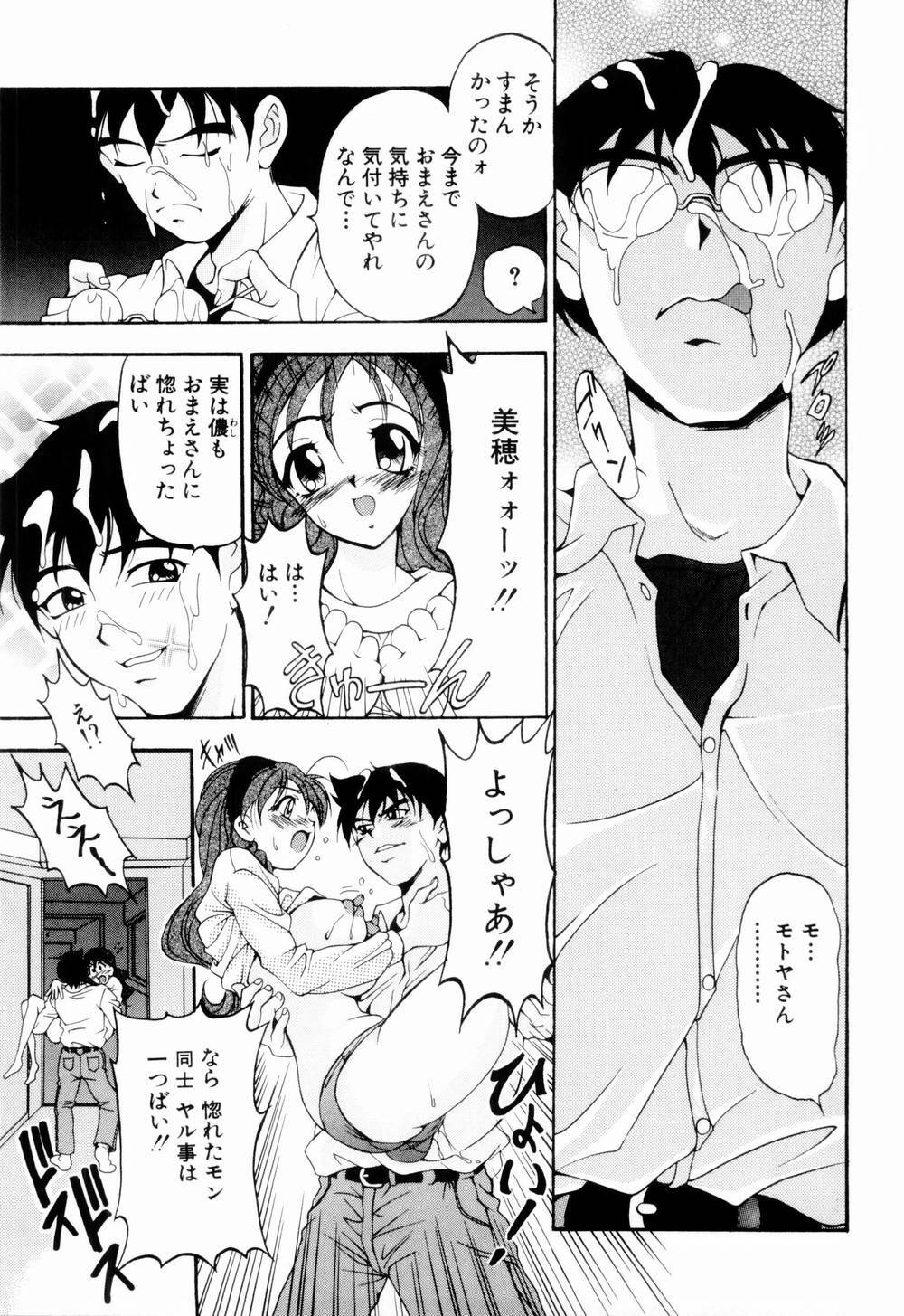 [Uetakano Oike] Otome Iroyoi page 105 full