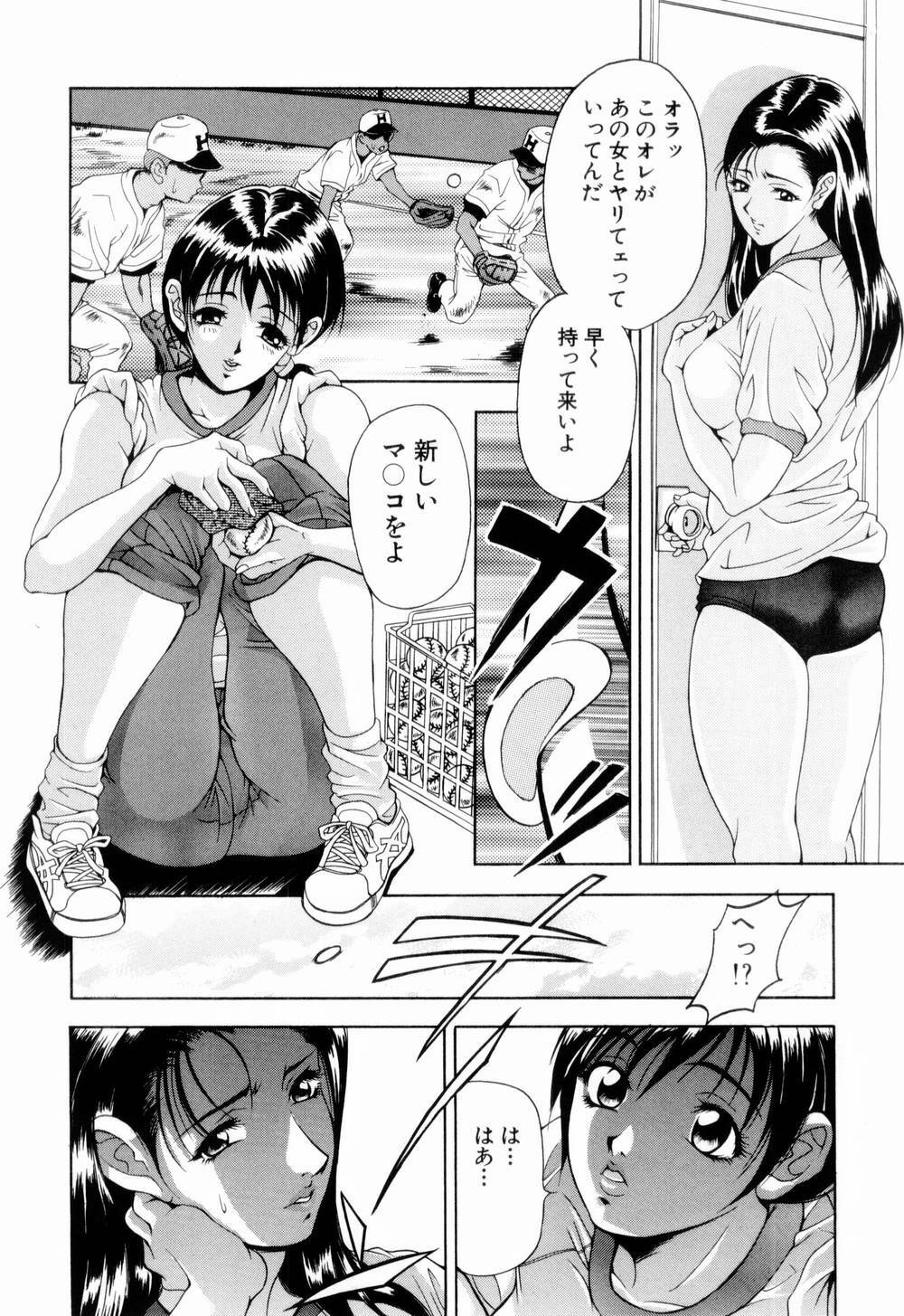 [Uetakano Oike] Otome Iroyoi page 156 full