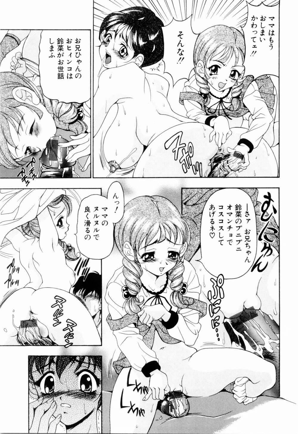 [Uetakano Oike] Otome Iroyoi page 28 full