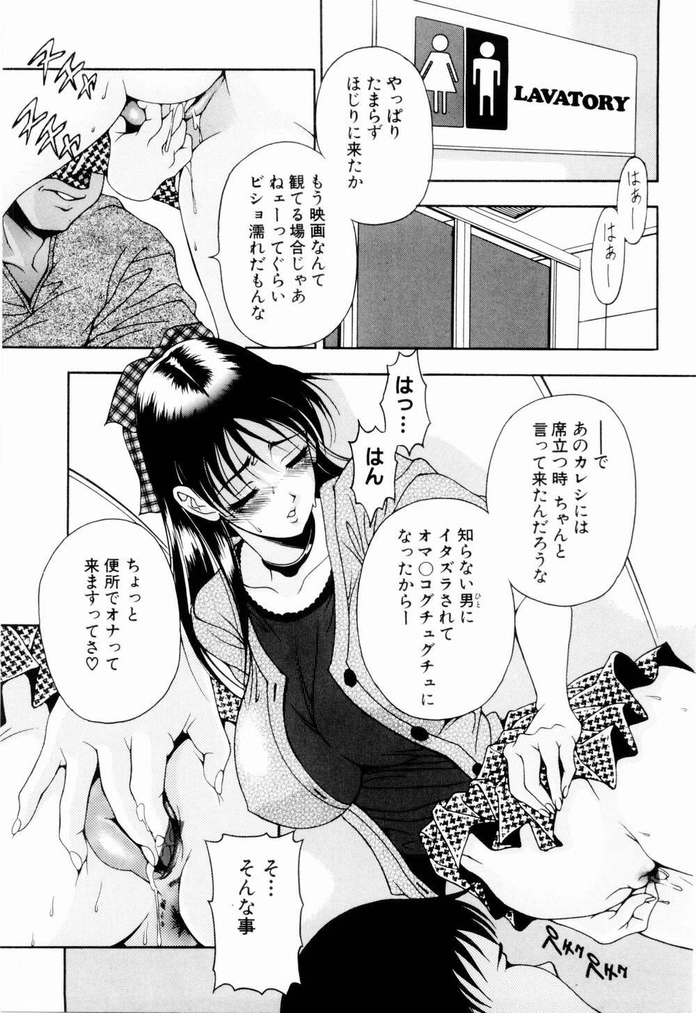 [Uetakano Oike] Otome Iroyoi page 59 full