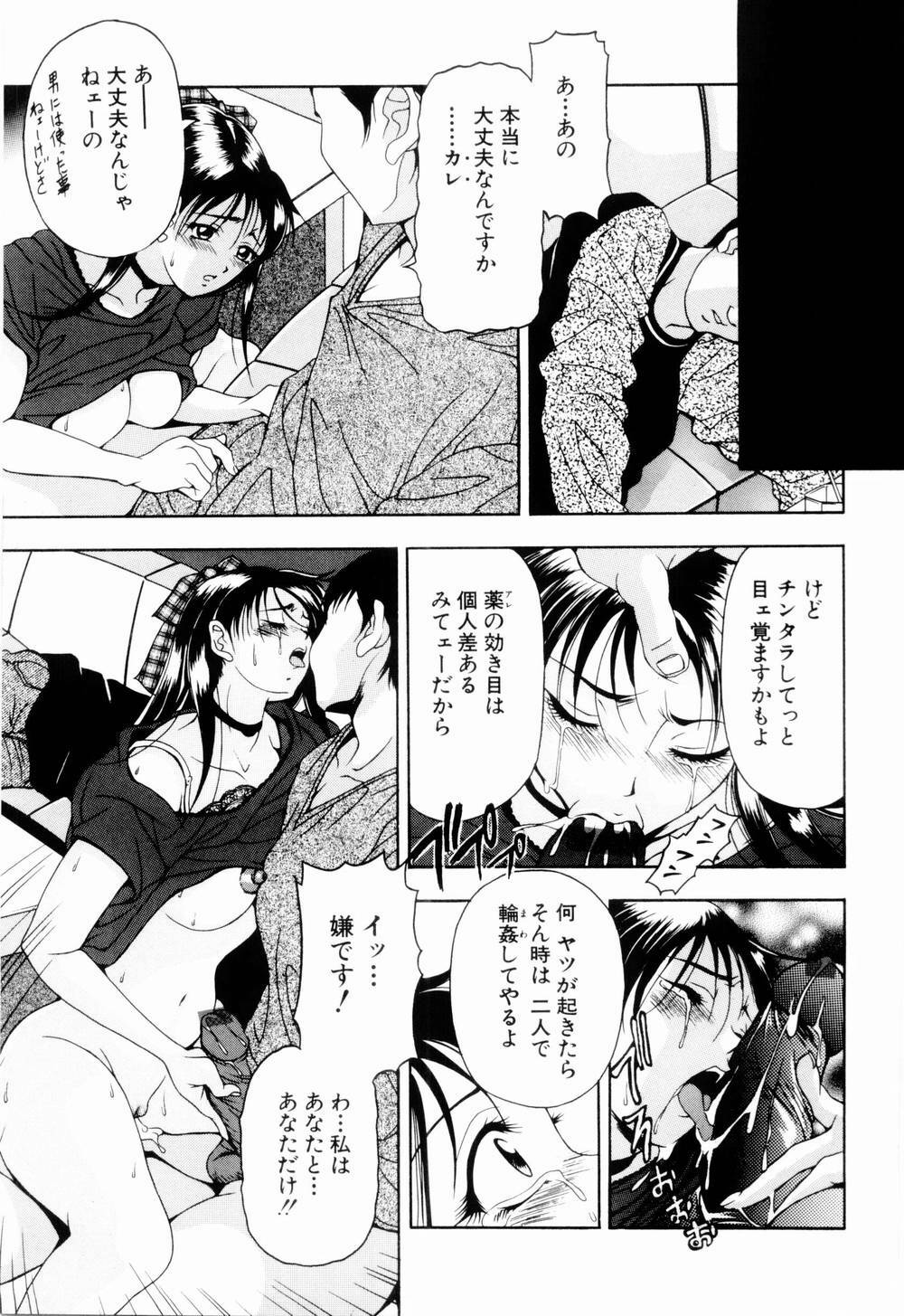 [Uetakano Oike] Otome Iroyoi page 65 full