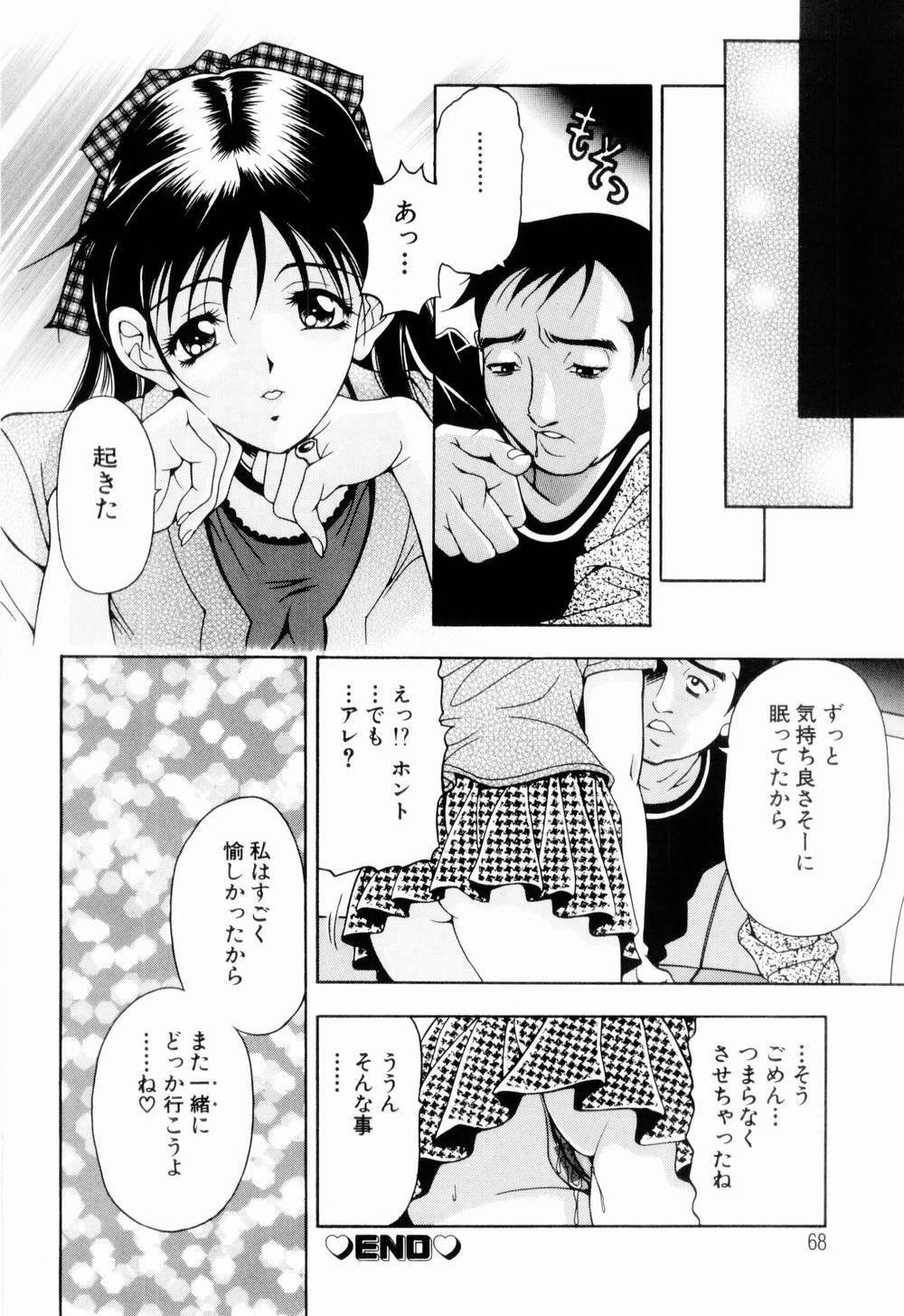 [Uetakano Oike] Otome Iroyoi page 70 full