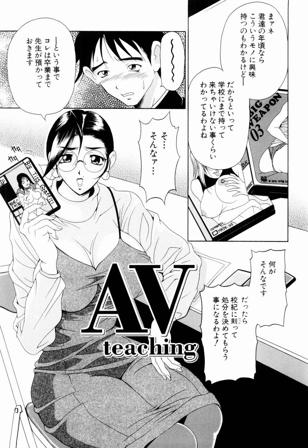 [Uetakano Oike] Otome Iroyoi page 71 full