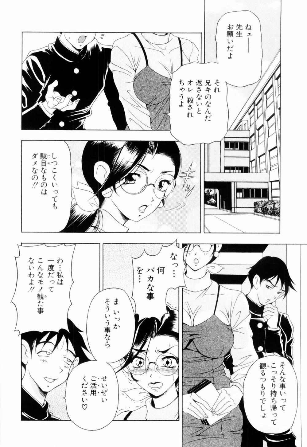 [Uetakano Oike] Otome Iroyoi page 72 full