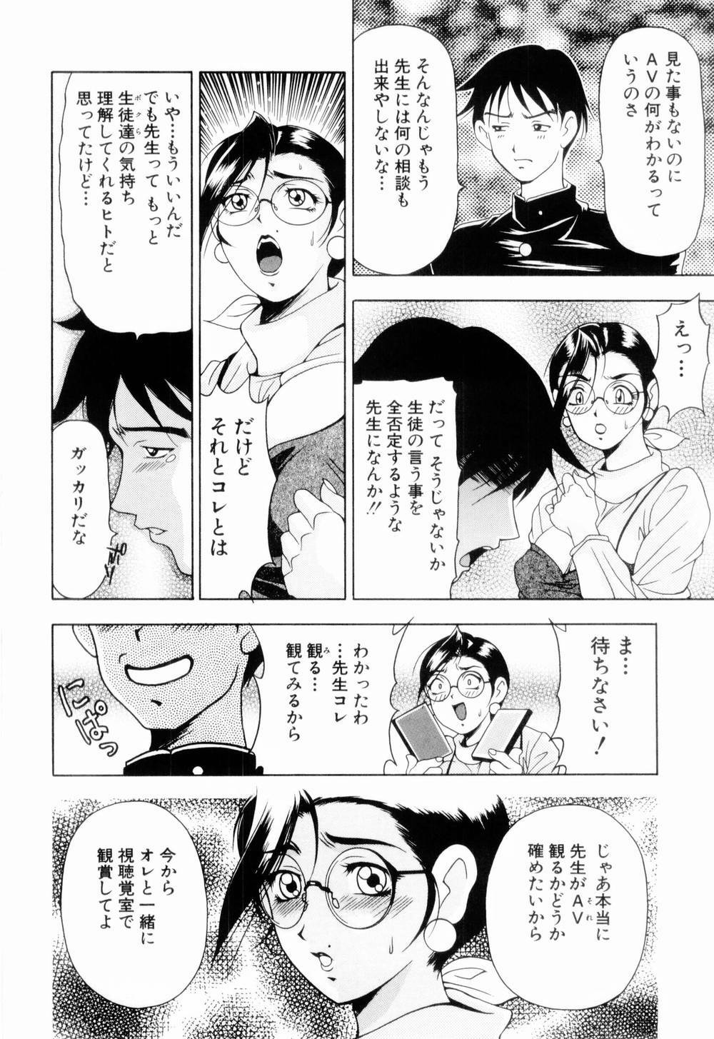 [Uetakano Oike] Otome Iroyoi page 74 full