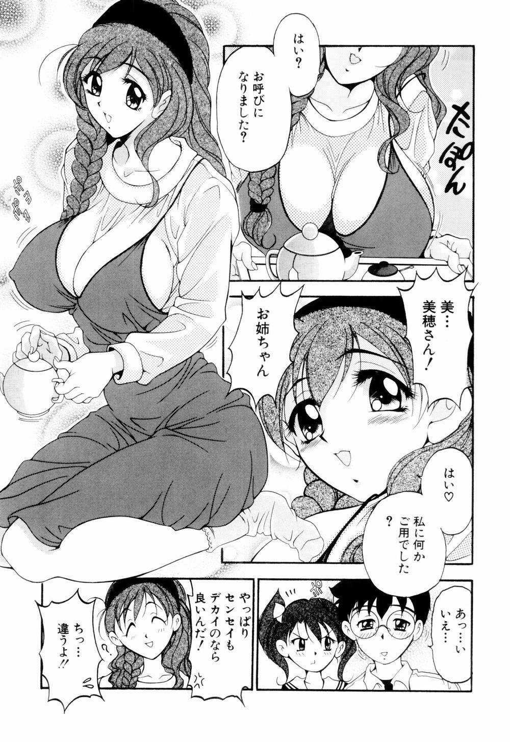 [Uetakano Oike] Otome Iroyoi page 95 full
