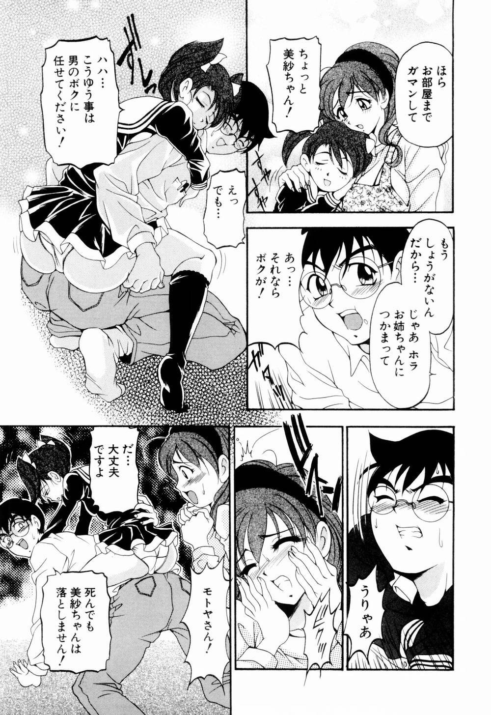 [Uetakano Oike] Otome Iroyoi page 97 full