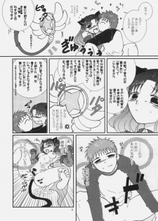 [Takeda Syouten (Takeda Sora)] Magical Bunny Nyan (Fate/hollow ataraxia) - page 7