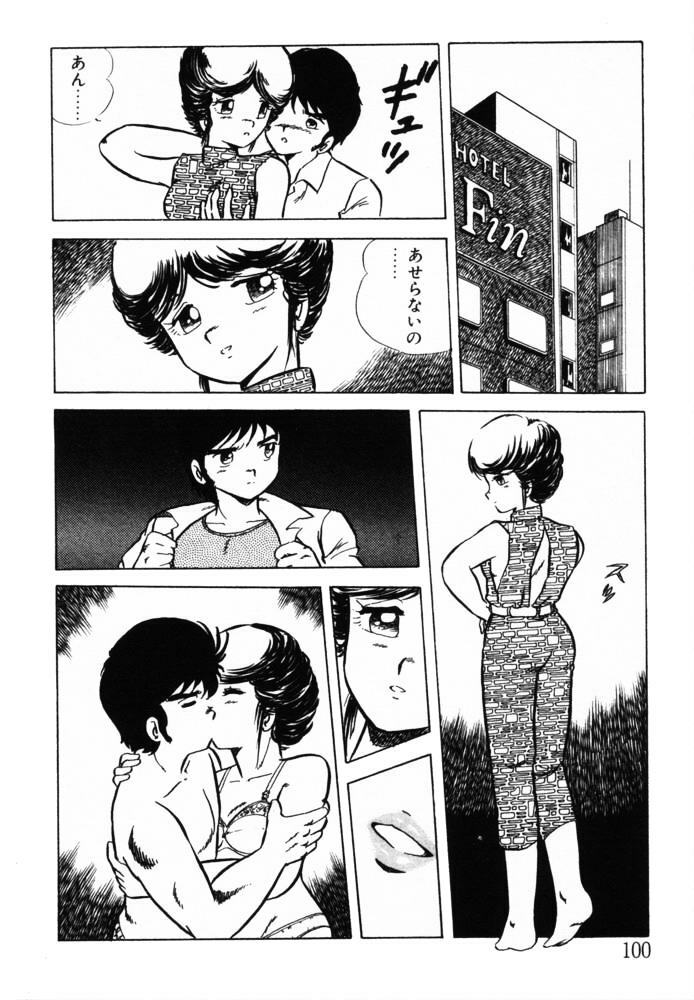[Shinozaki Rei] omasena venus page 100 full