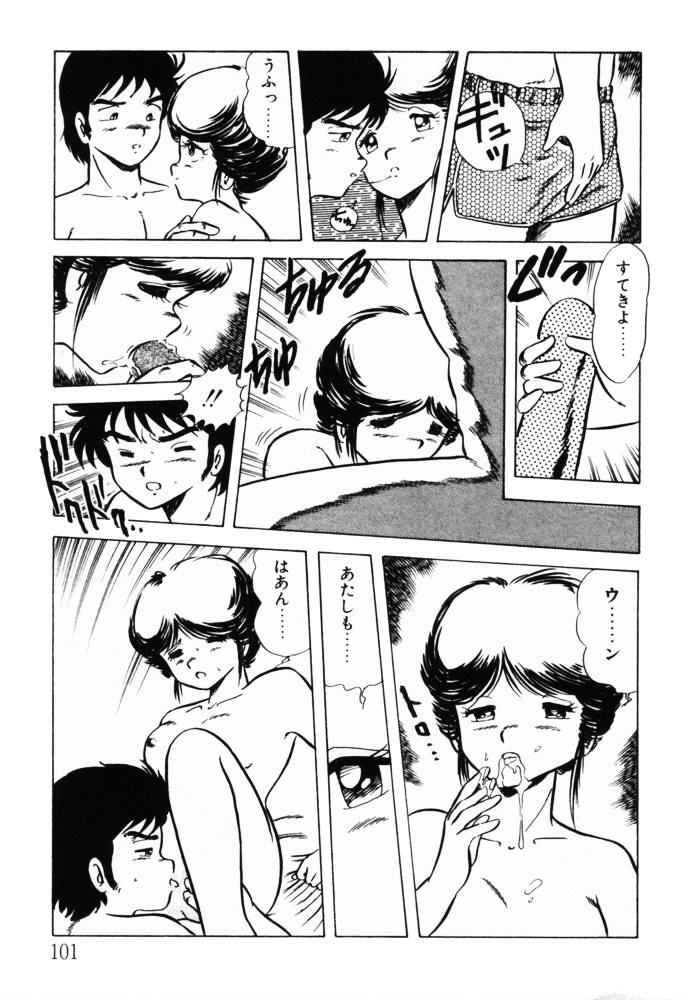 [Shinozaki Rei] omasena venus page 101 full