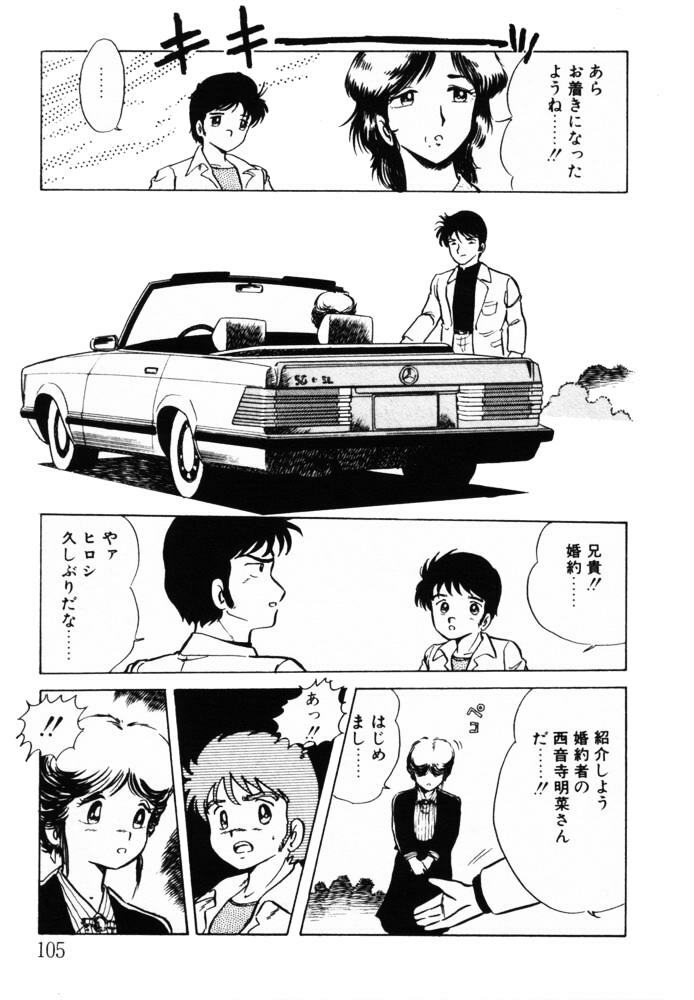 [Shinozaki Rei] omasena venus page 105 full