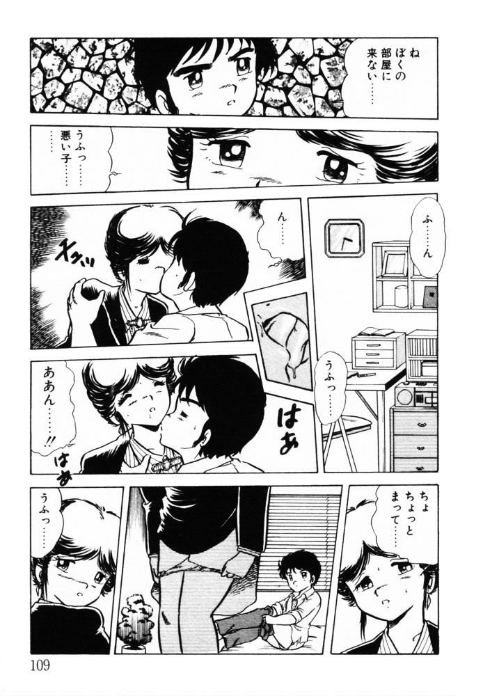 [Shinozaki Rei] omasena venus page 109 full
