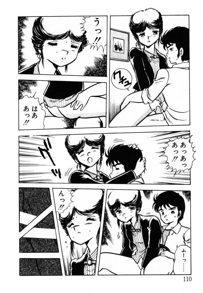 [Shinozaki Rei] omasena venus page 110 full