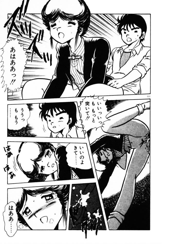 [Shinozaki Rei] omasena venus page 111 full