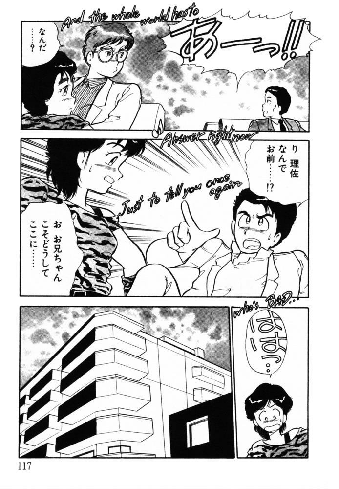 [Shinozaki Rei] omasena venus page 117 full