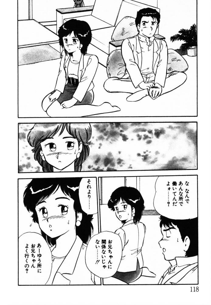 [Shinozaki Rei] omasena venus page 118 full