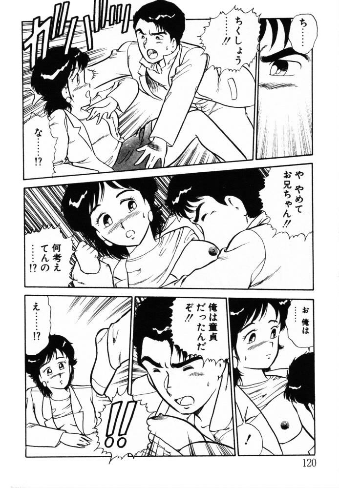 [Shinozaki Rei] omasena venus page 120 full