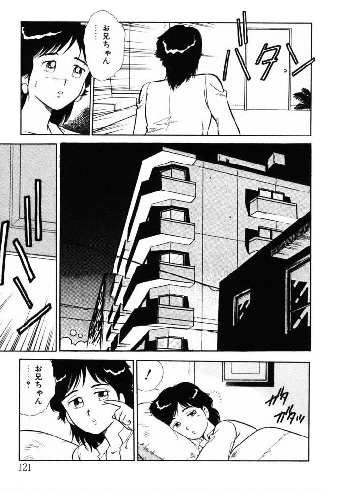 [Shinozaki Rei] omasena venus page 121 full