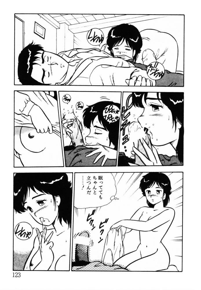 [Shinozaki Rei] omasena venus page 123 full
