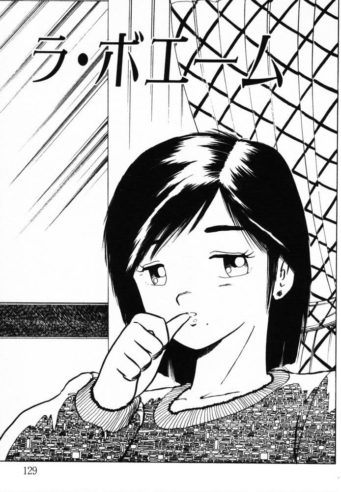 [Shinozaki Rei] omasena venus page 129 full