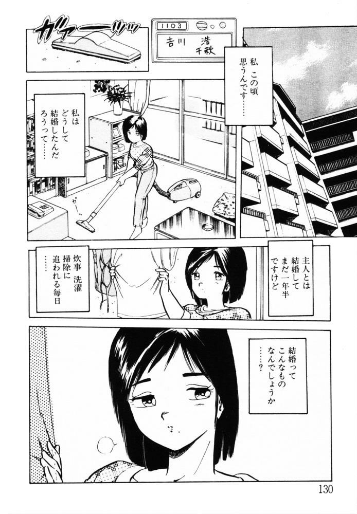 [Shinozaki Rei] omasena venus page 130 full