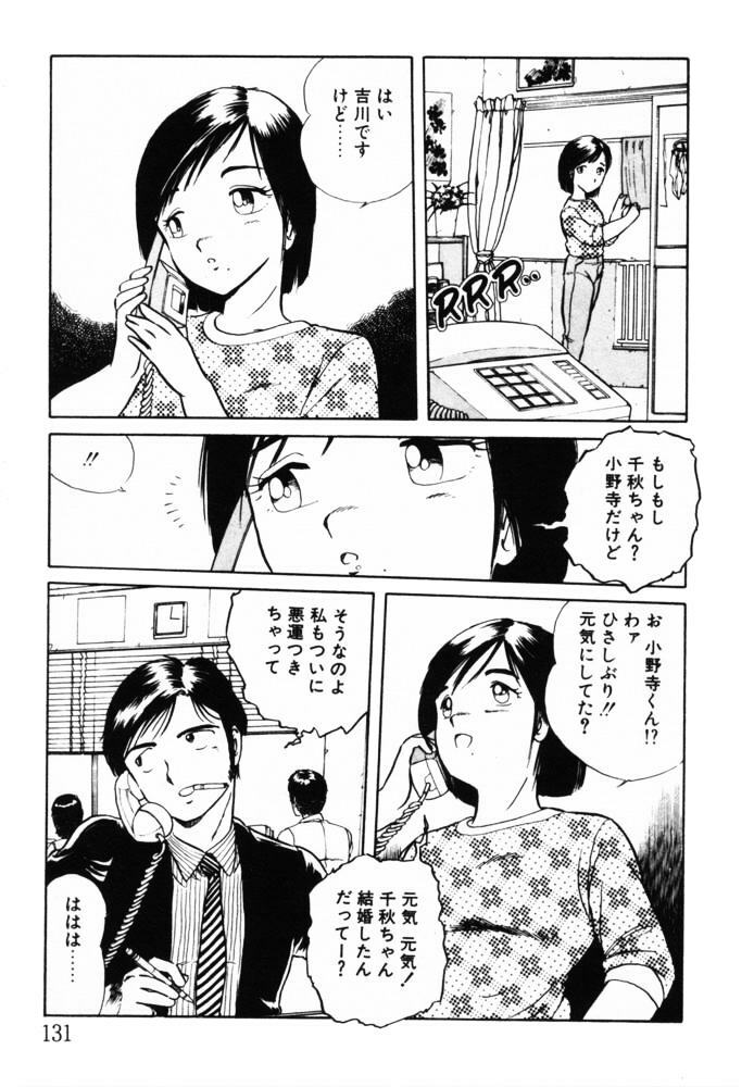 [Shinozaki Rei] omasena venus page 131 full