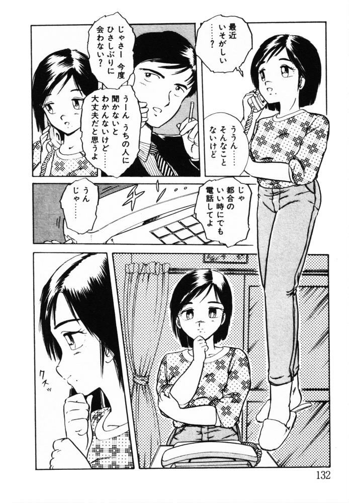[Shinozaki Rei] omasena venus page 132 full