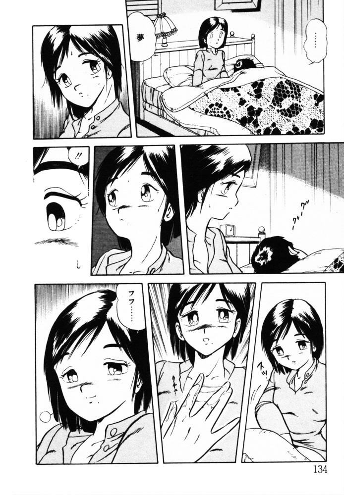 [Shinozaki Rei] omasena venus page 134 full