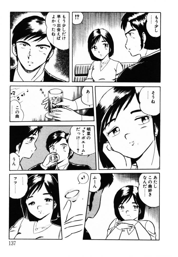 [Shinozaki Rei] omasena venus page 137 full