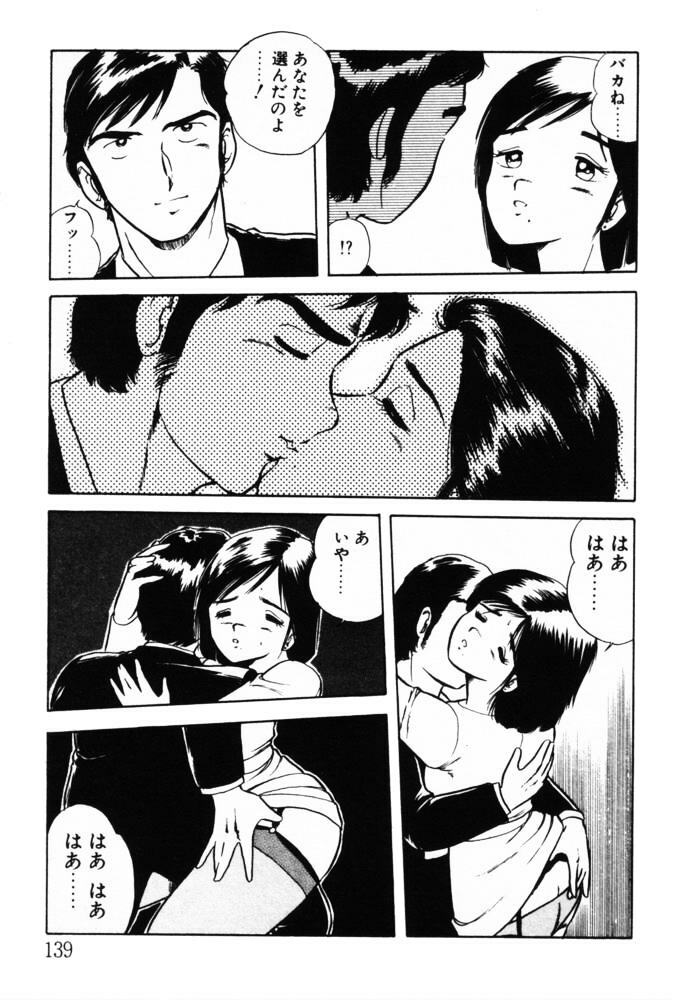 [Shinozaki Rei] omasena venus page 139 full