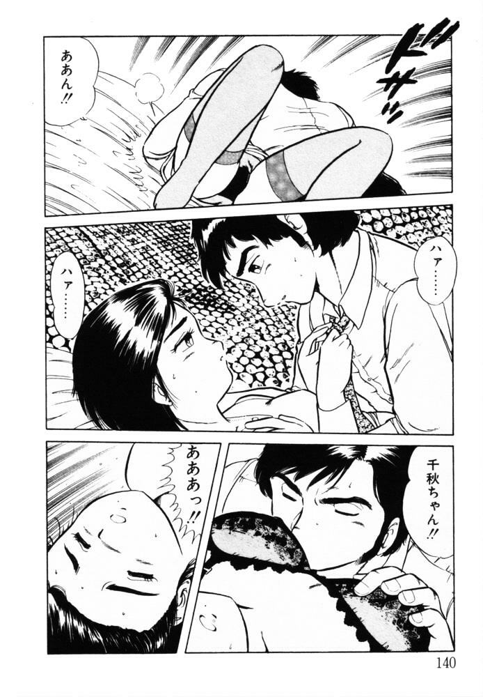 [Shinozaki Rei] omasena venus page 140 full