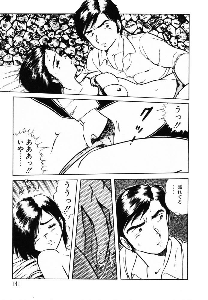 [Shinozaki Rei] omasena venus page 141 full