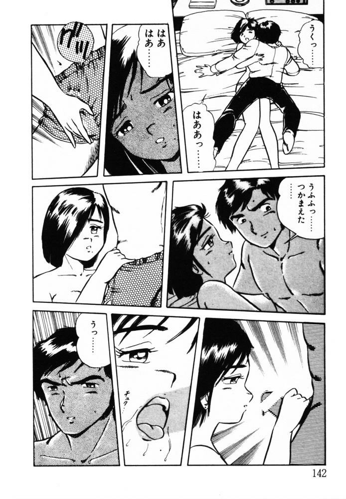 [Shinozaki Rei] omasena venus page 142 full