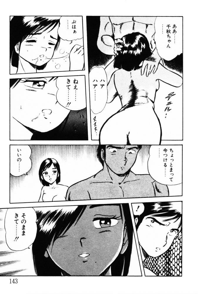 [Shinozaki Rei] omasena venus page 143 full