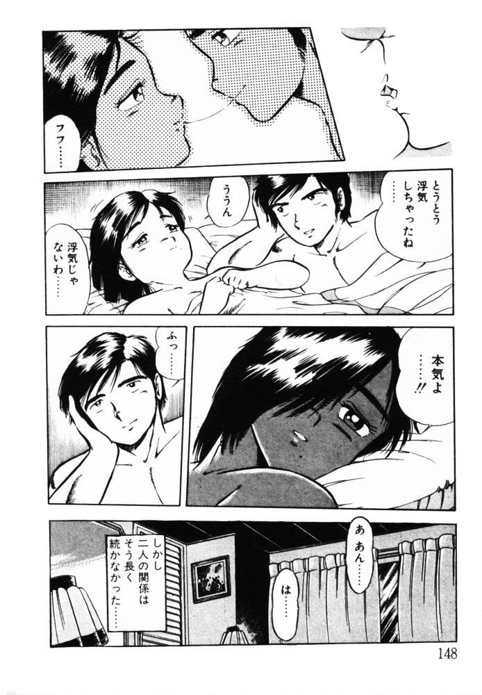 [Shinozaki Rei] omasena venus page 147 full