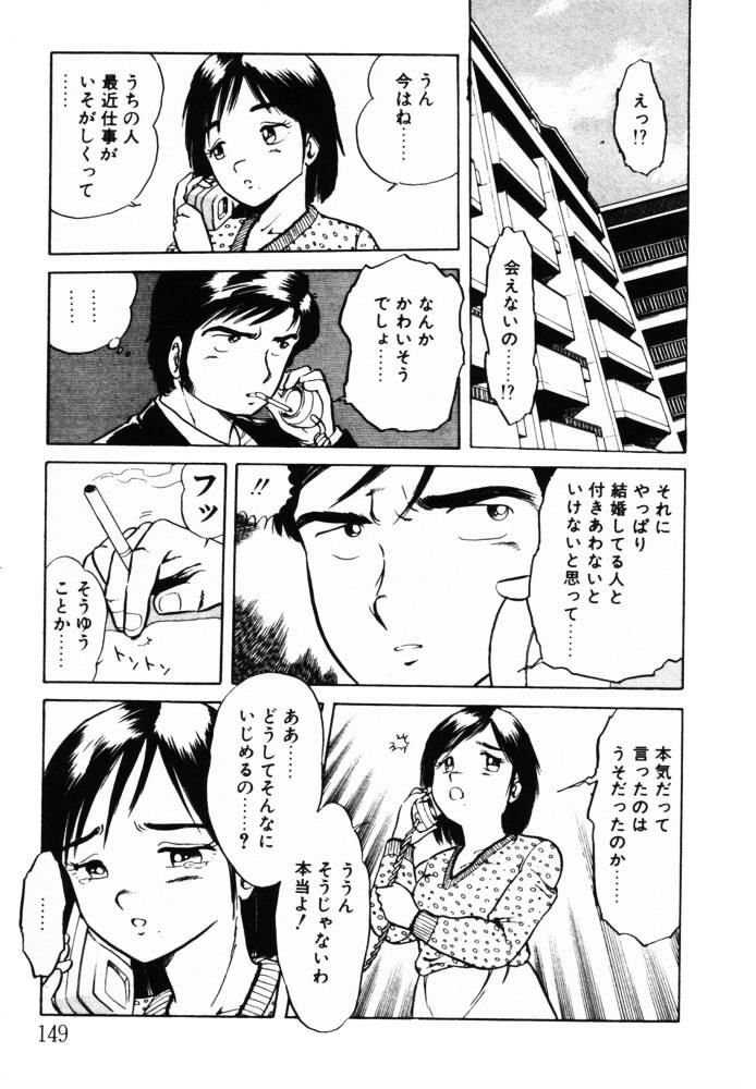 [Shinozaki Rei] omasena venus page 148 full