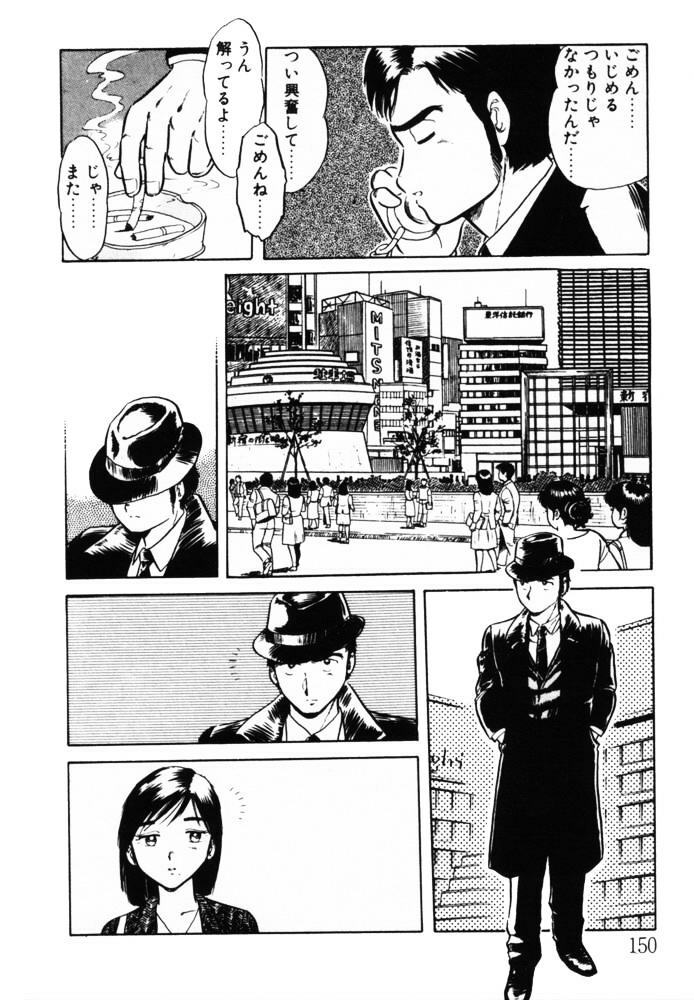 [Shinozaki Rei] omasena venus page 149 full