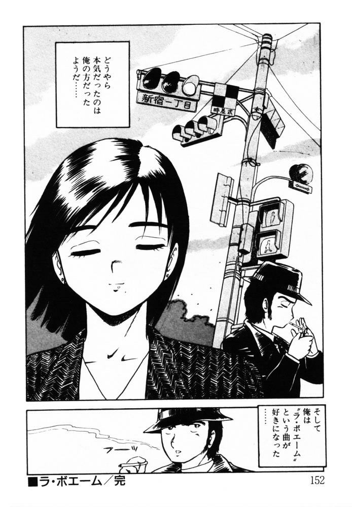 [Shinozaki Rei] omasena venus page 151 full